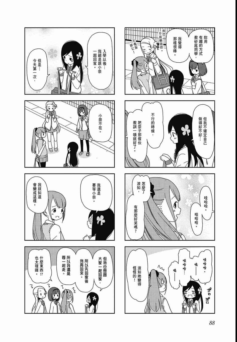 第 90 页