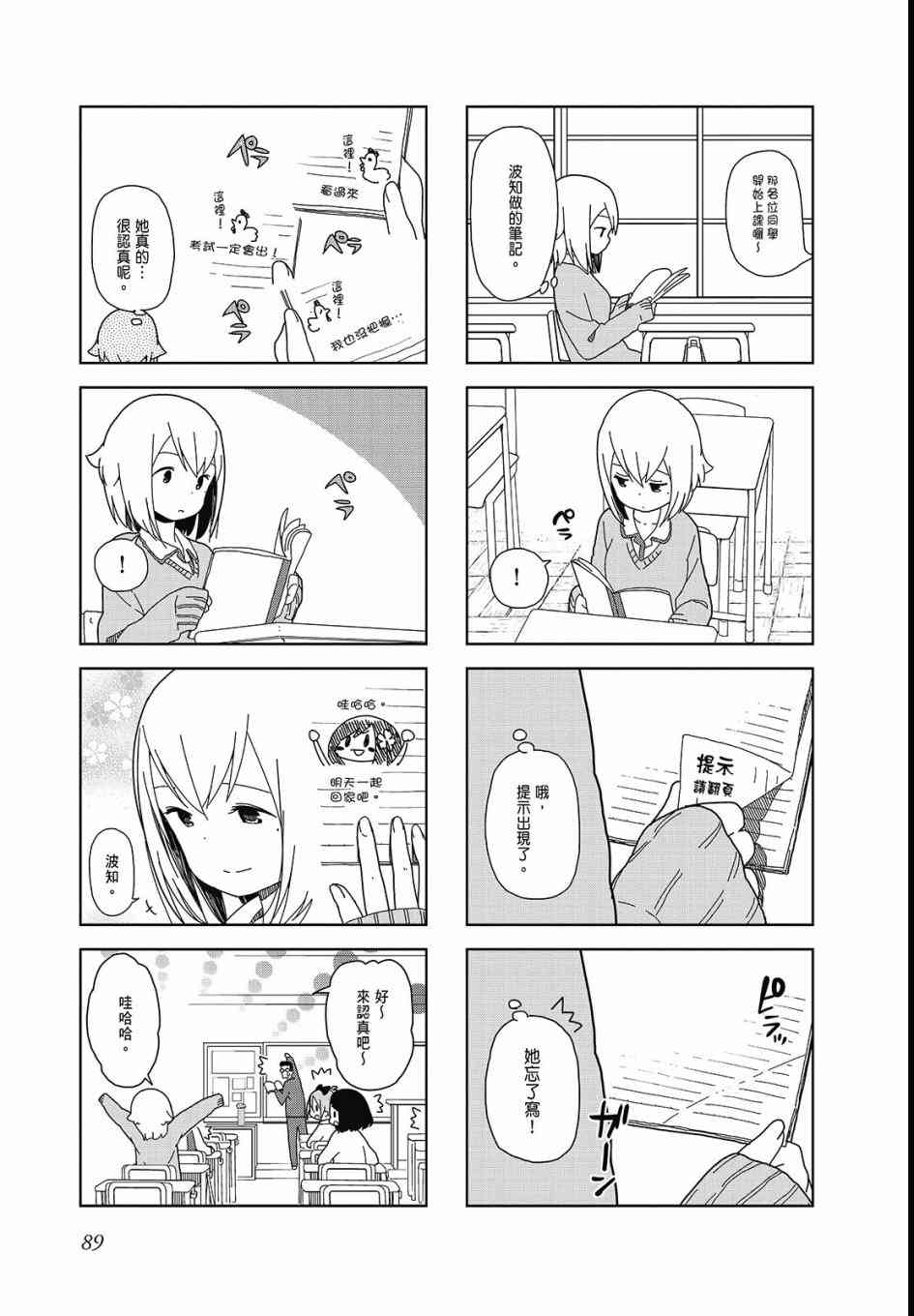 第 91 页