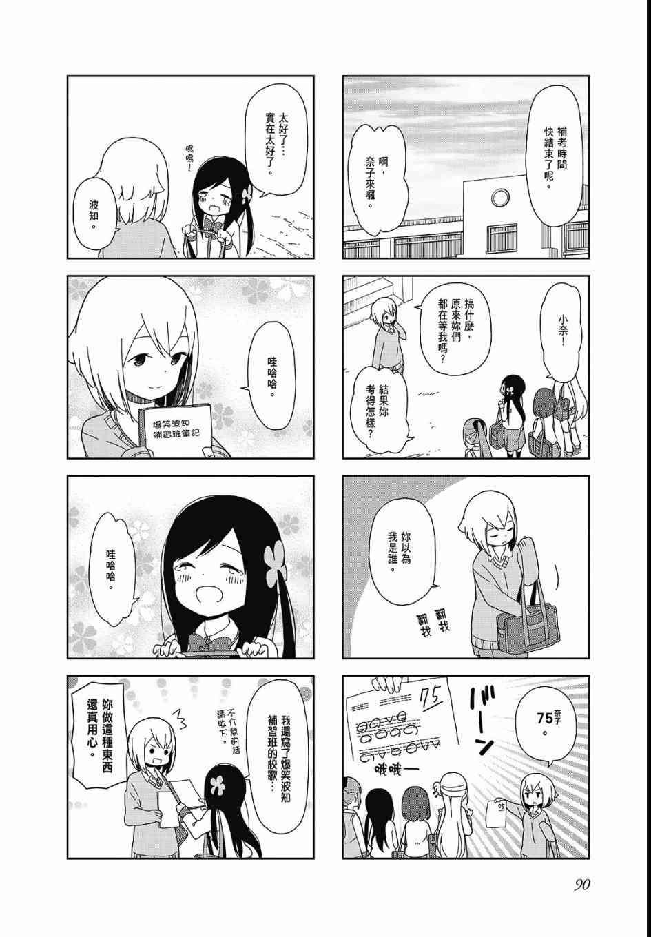 第 92 页