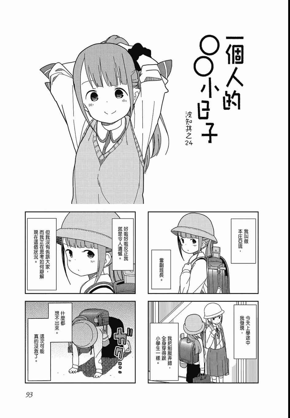 第 95 页
