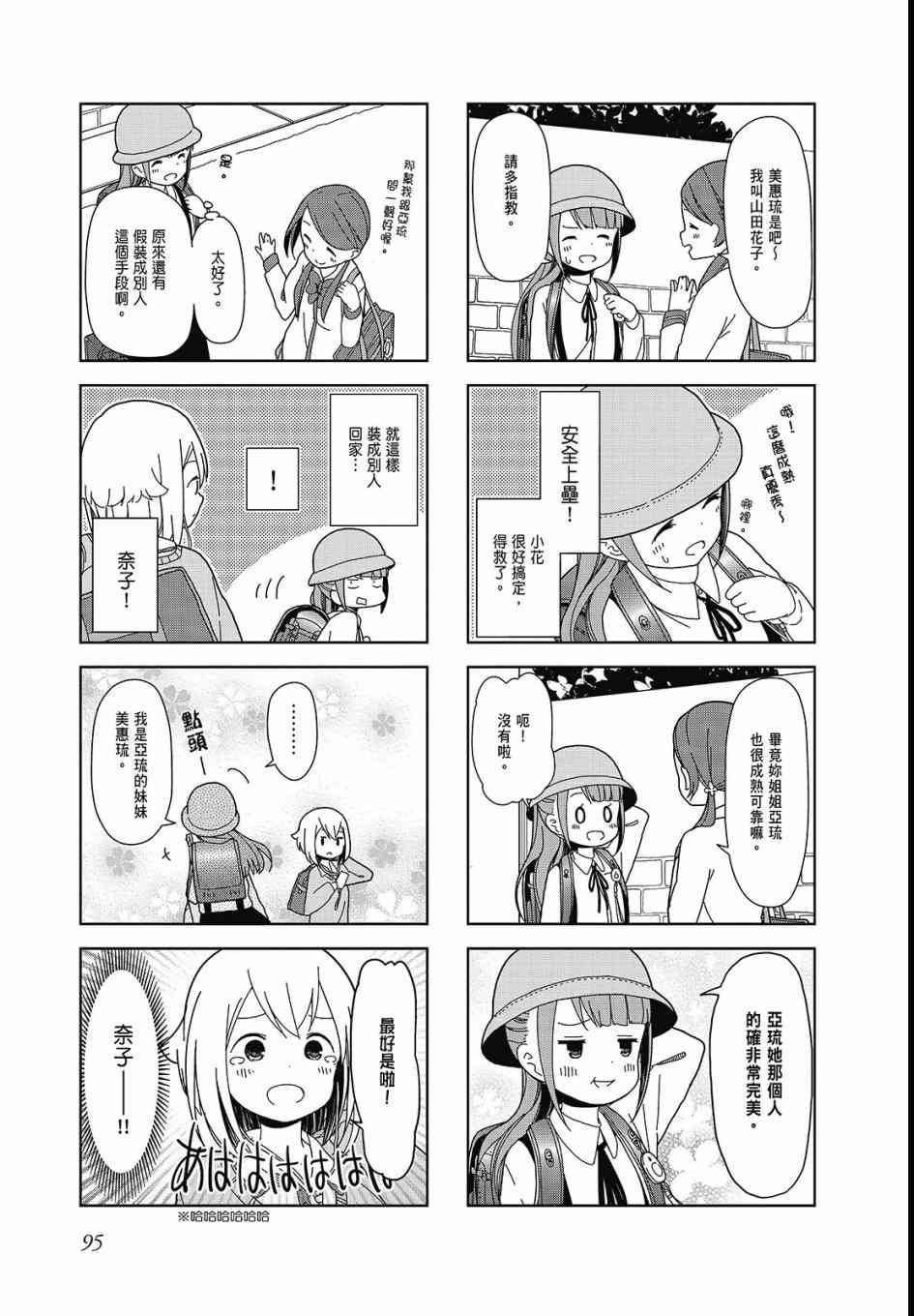 第 97 页