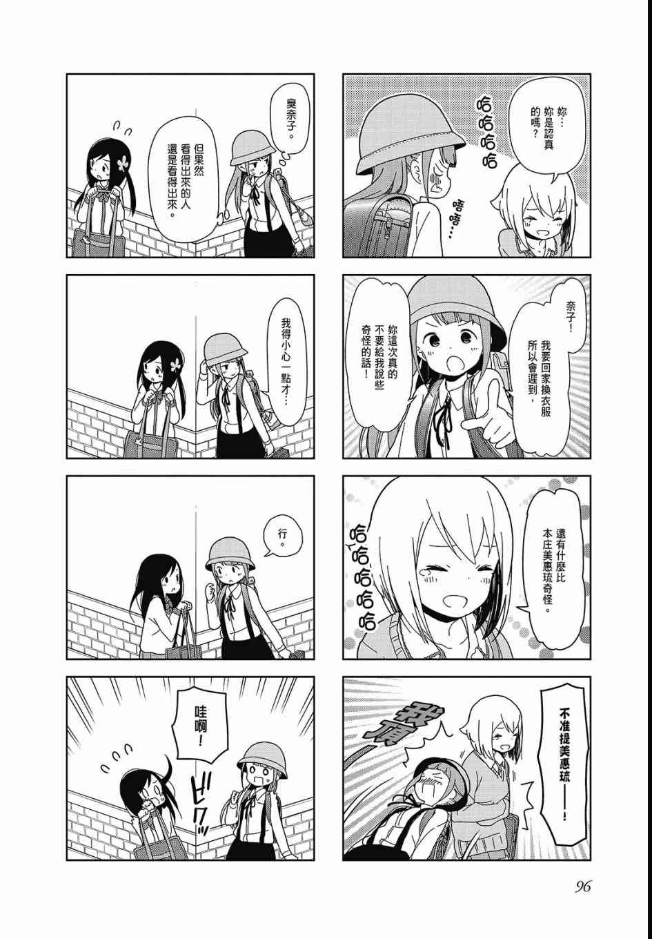 第 98 页