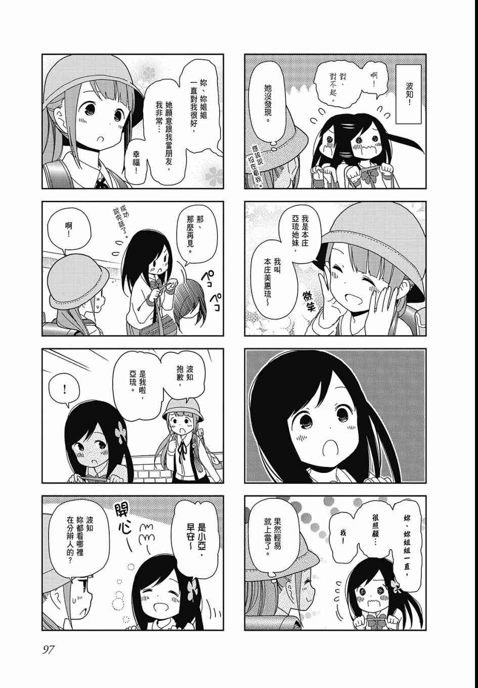 第 99 页