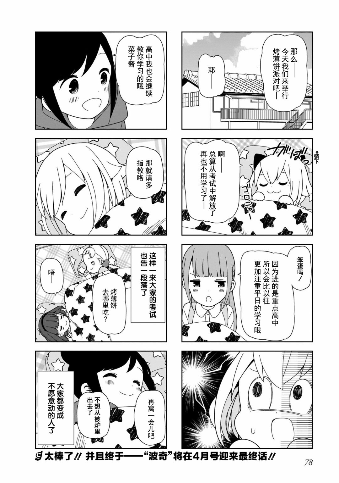 第 8 页