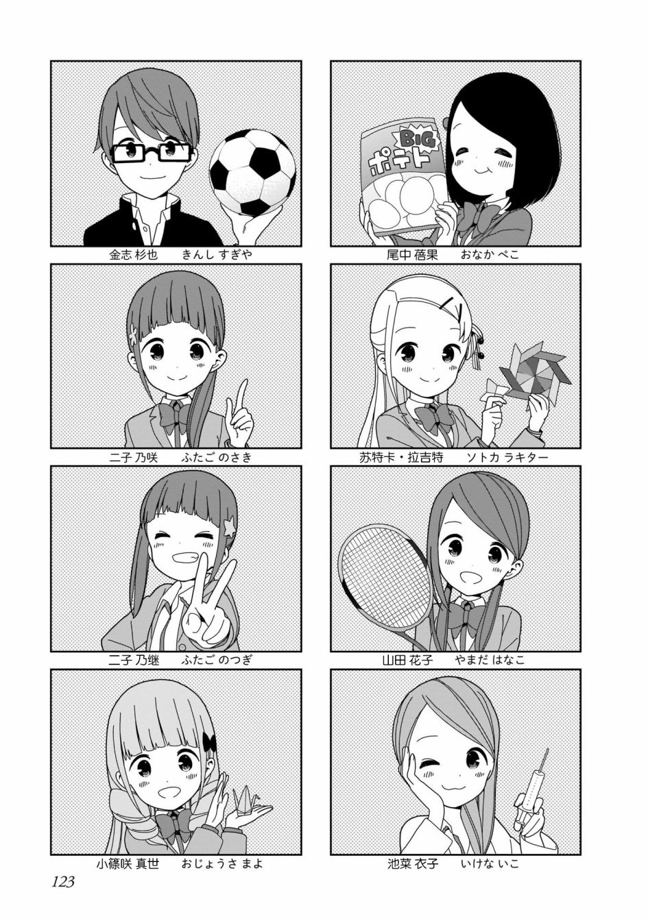 第 14 页