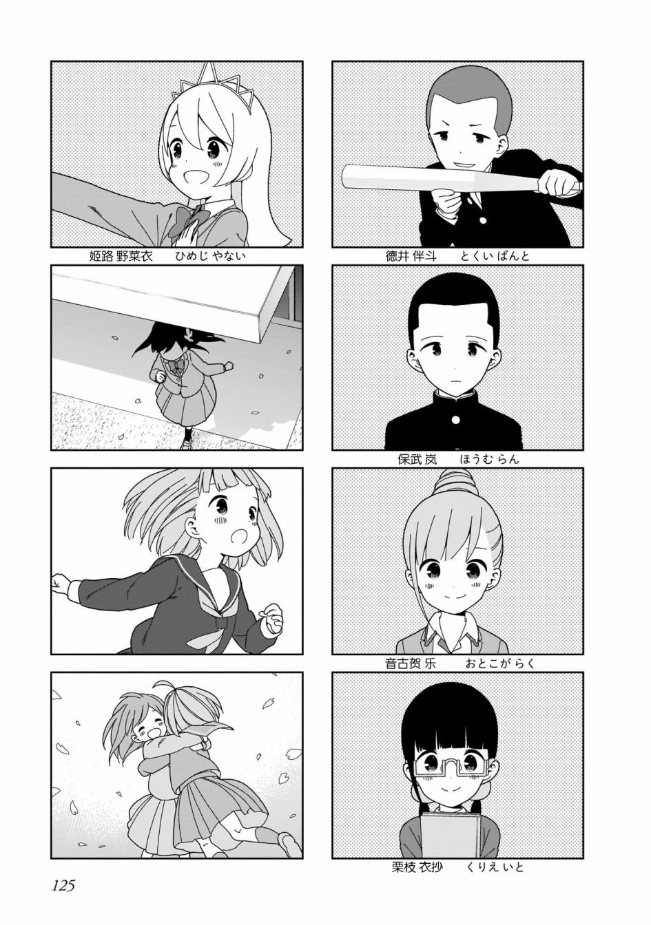 第 16 页