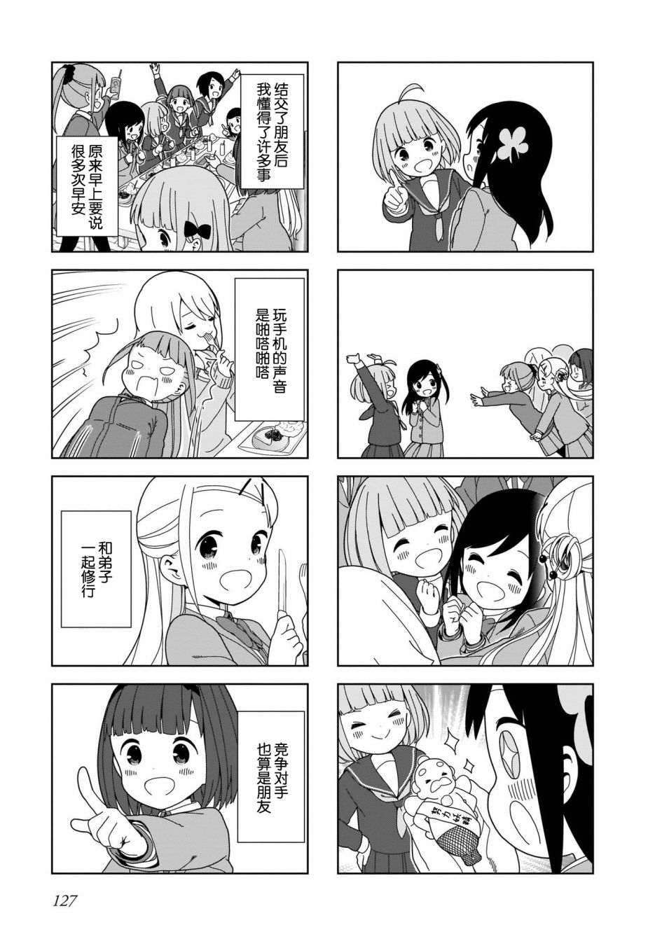 第 18 页