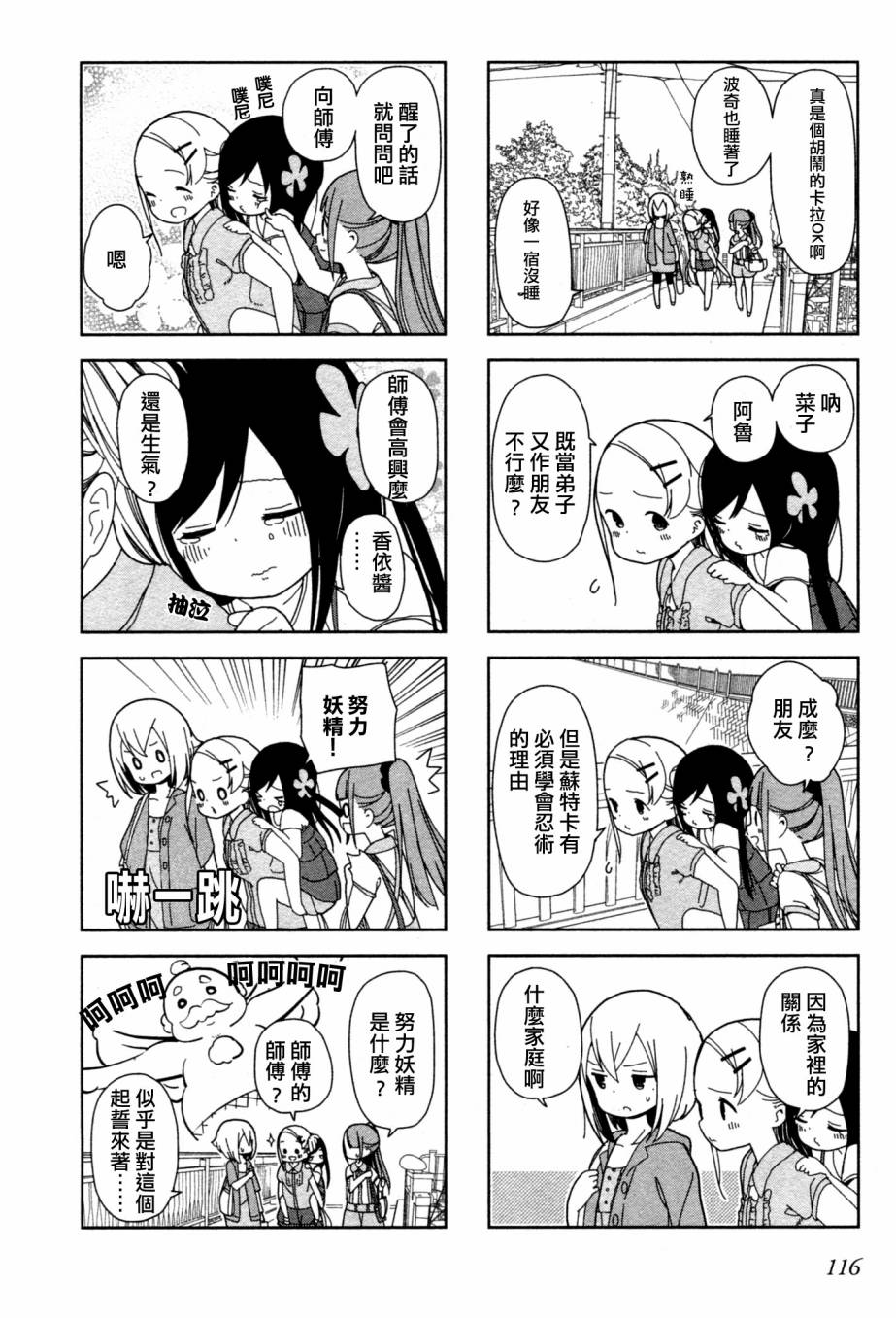 第 8 页