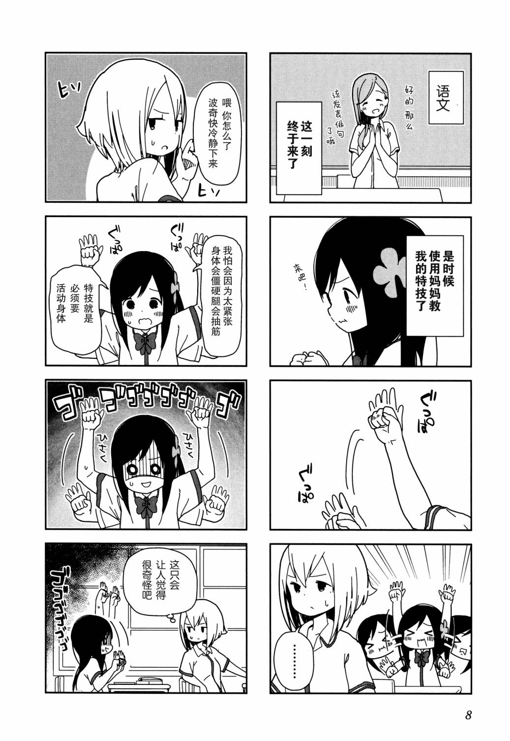 第 6 页