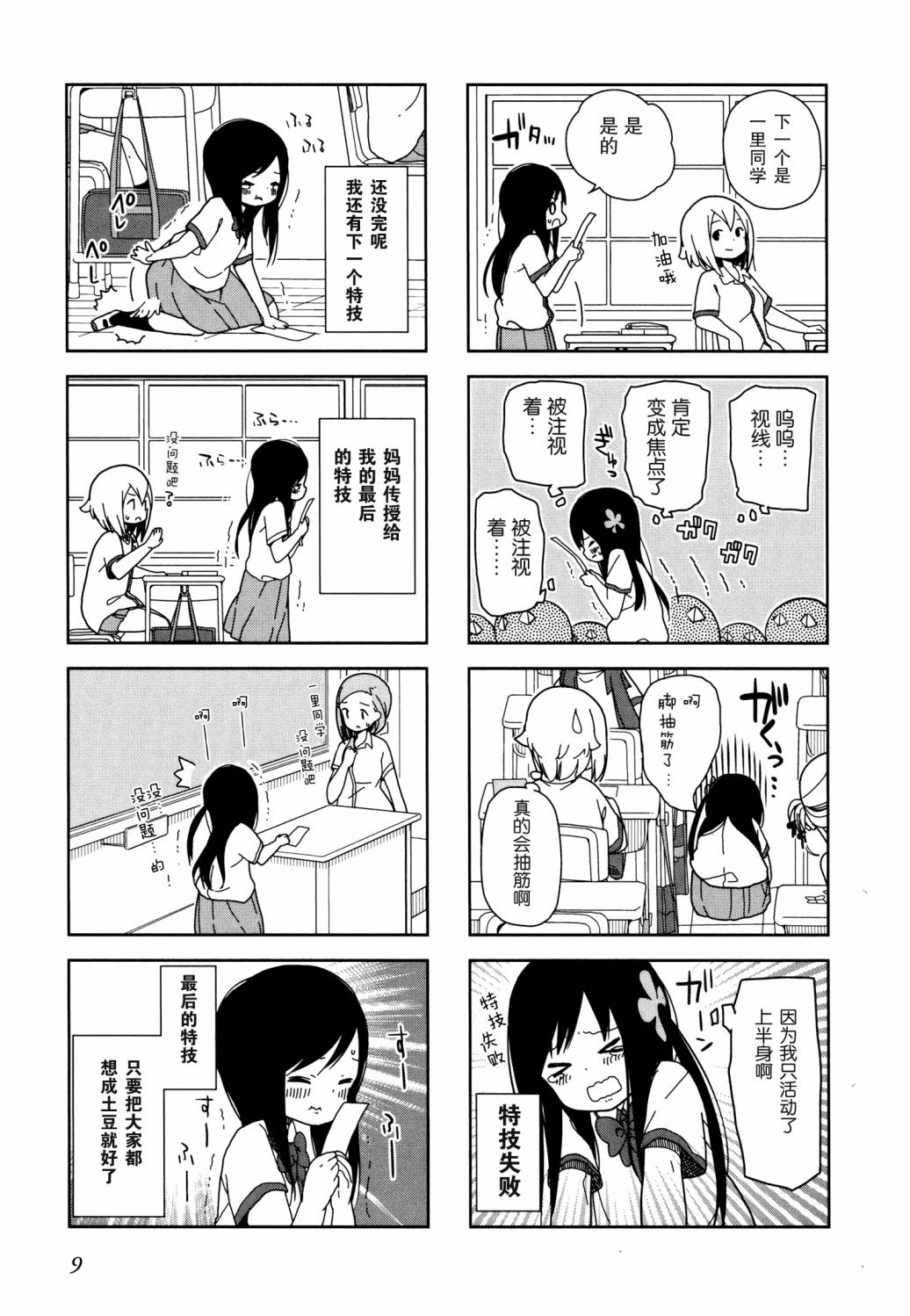 第 7 页