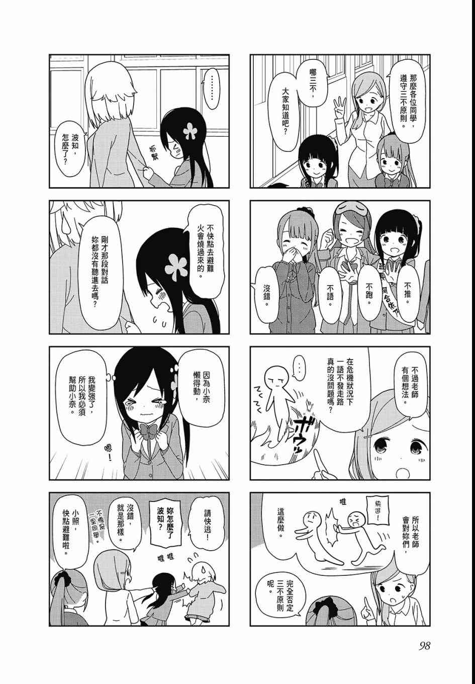 第 100 页
