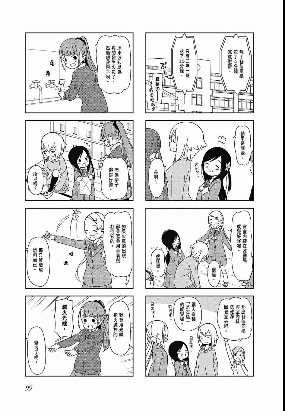 第 101 页