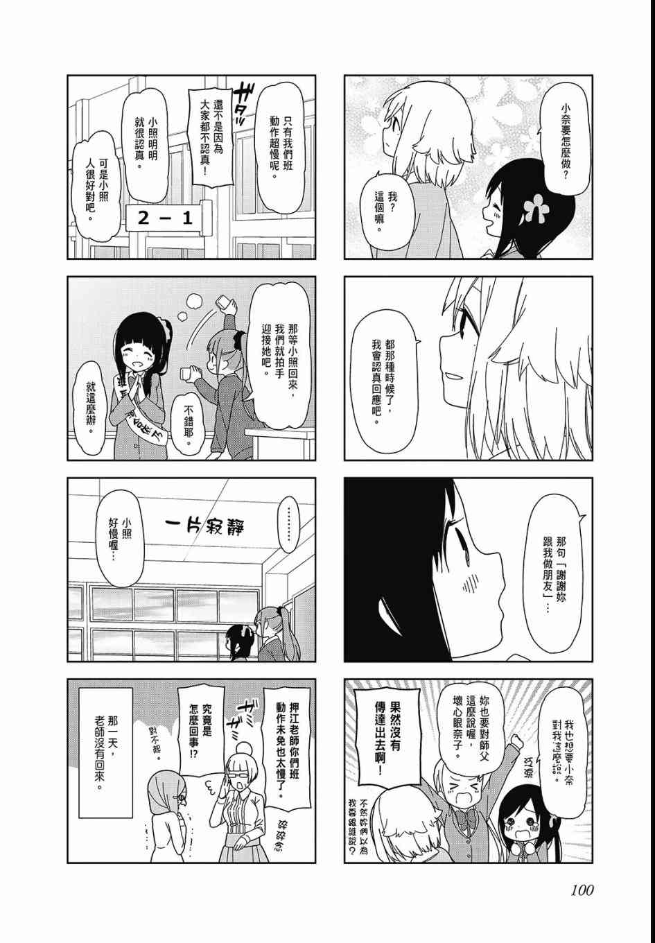 第 102 页