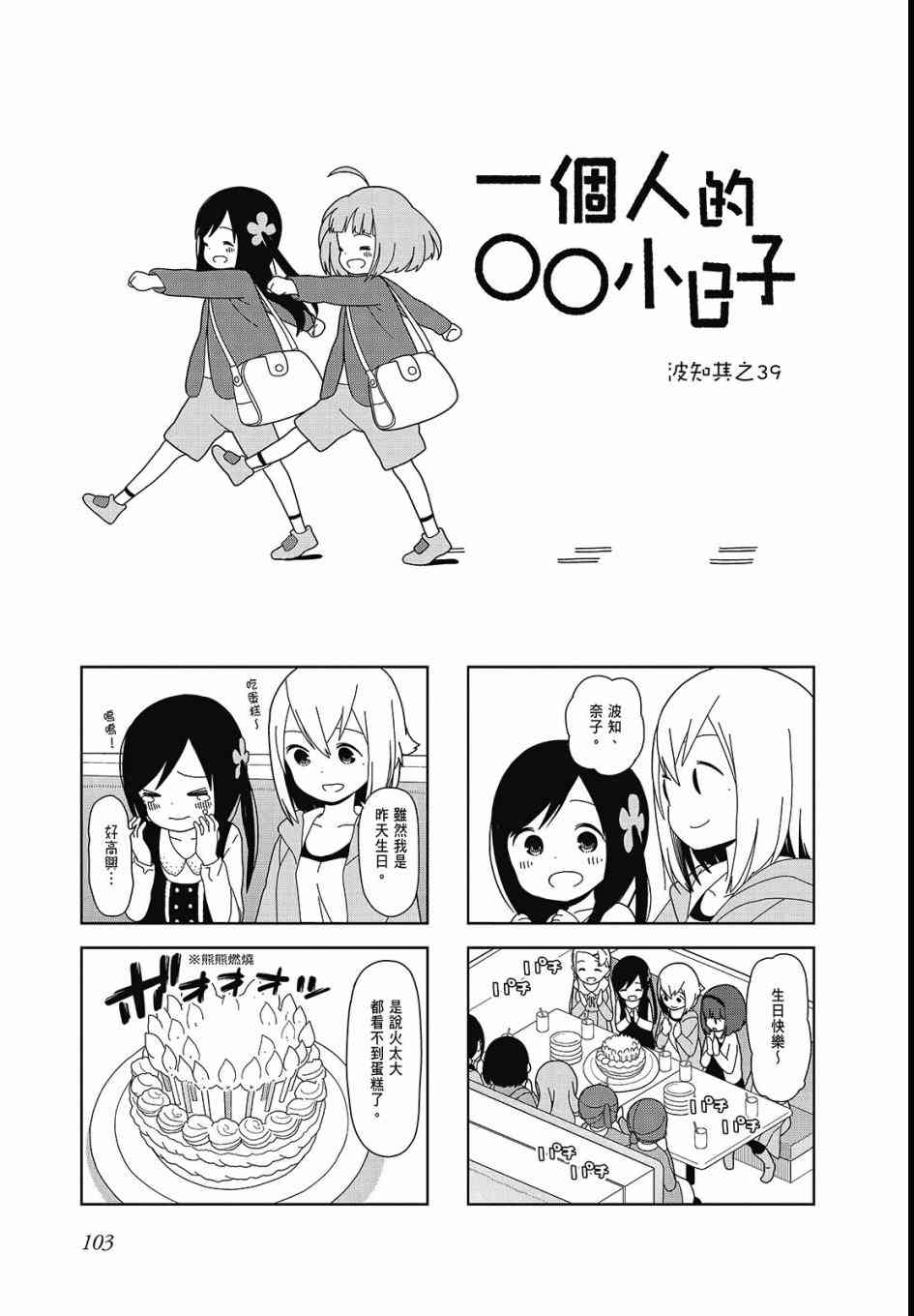 第 105 页