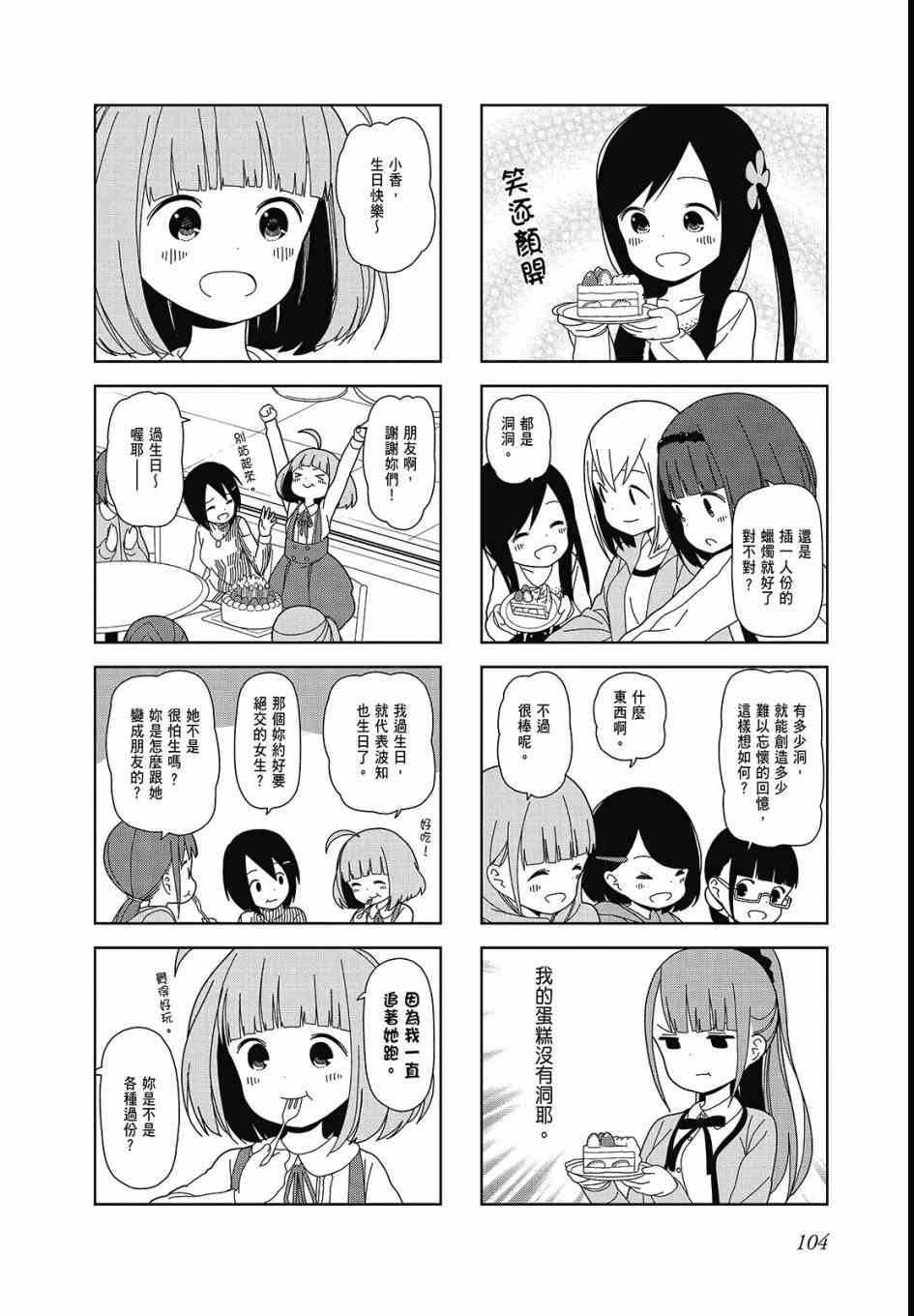 第 106 页