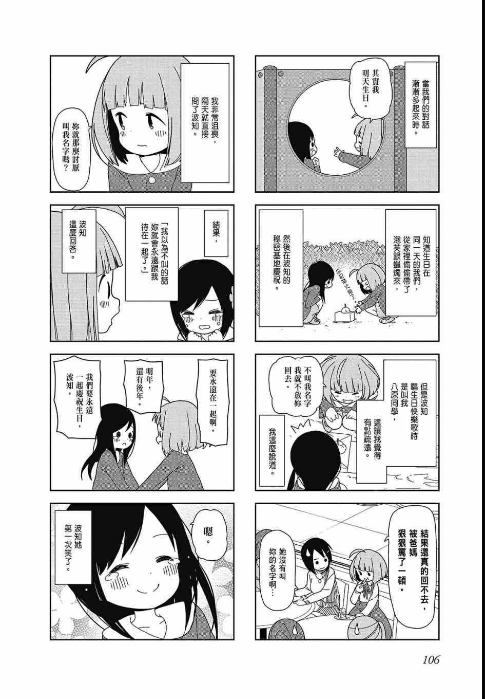 第 108 页