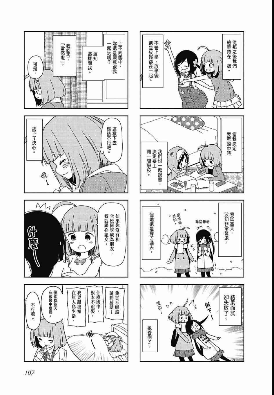 第 109 页