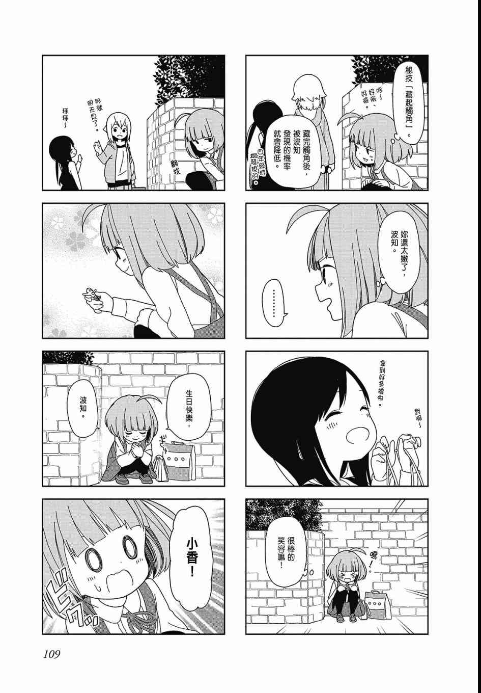 第 111 页