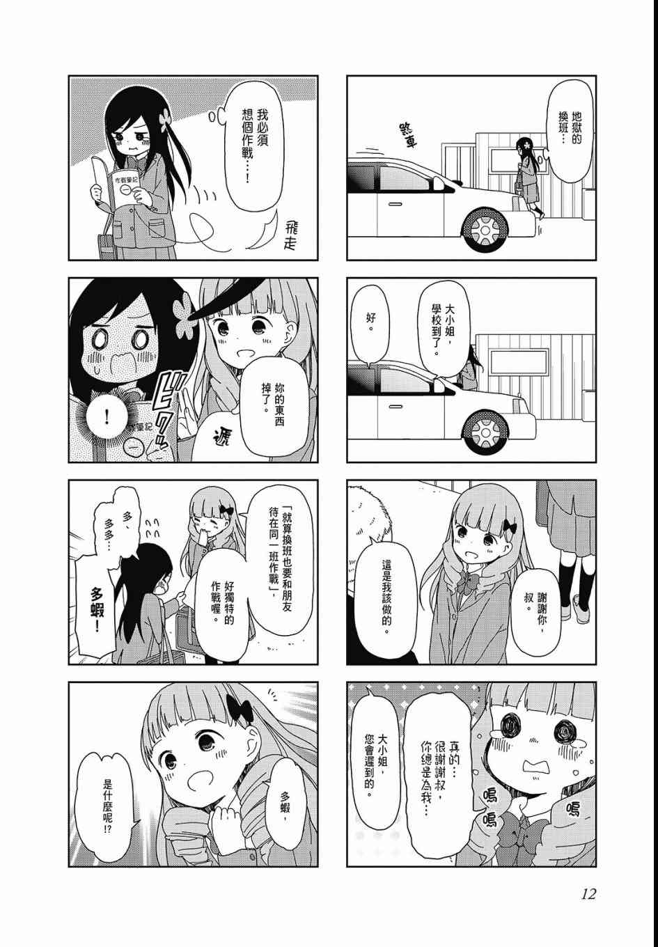 第 14 页