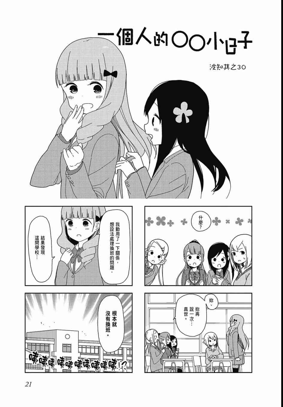 第 23 页