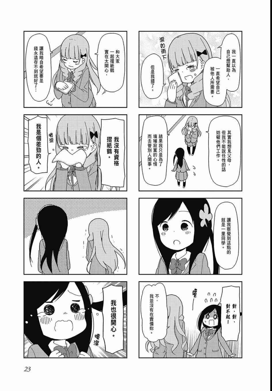 第 25 页