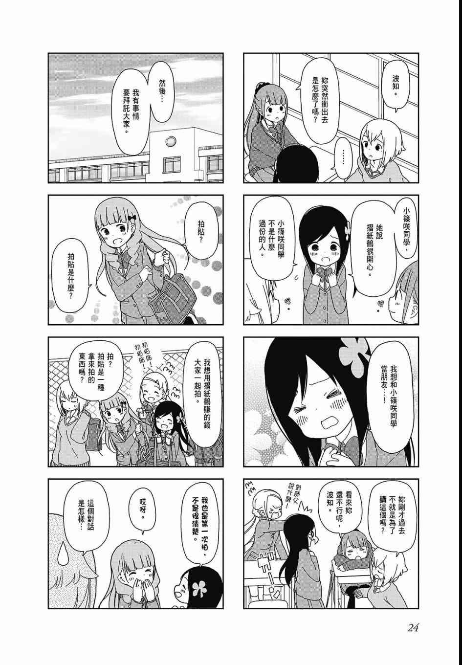 第 26 页