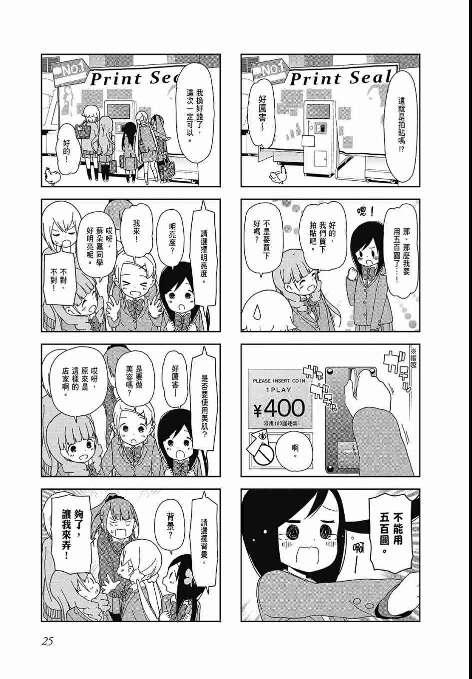 第 27 页