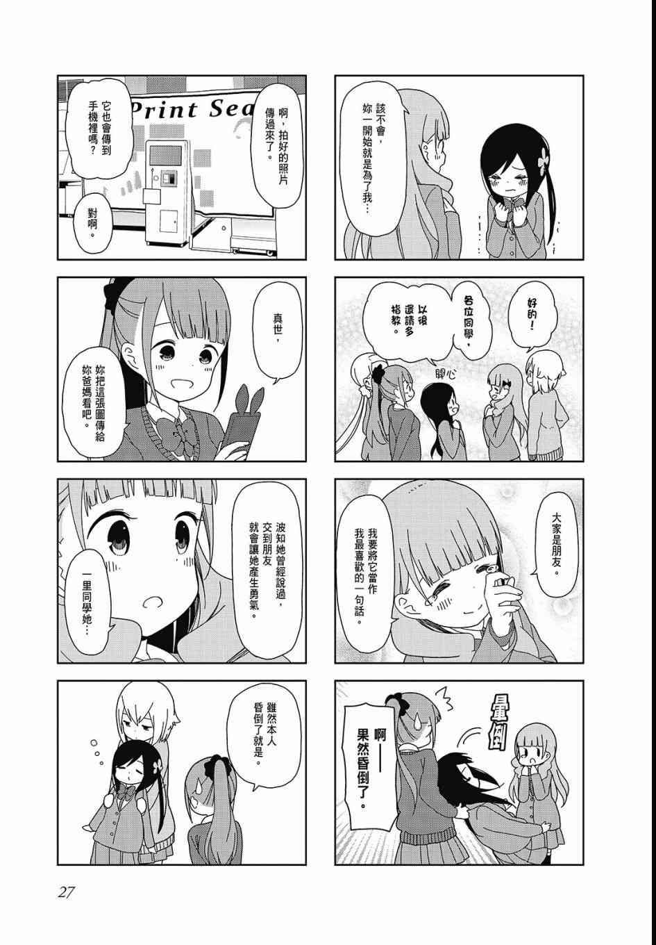 第 29 页