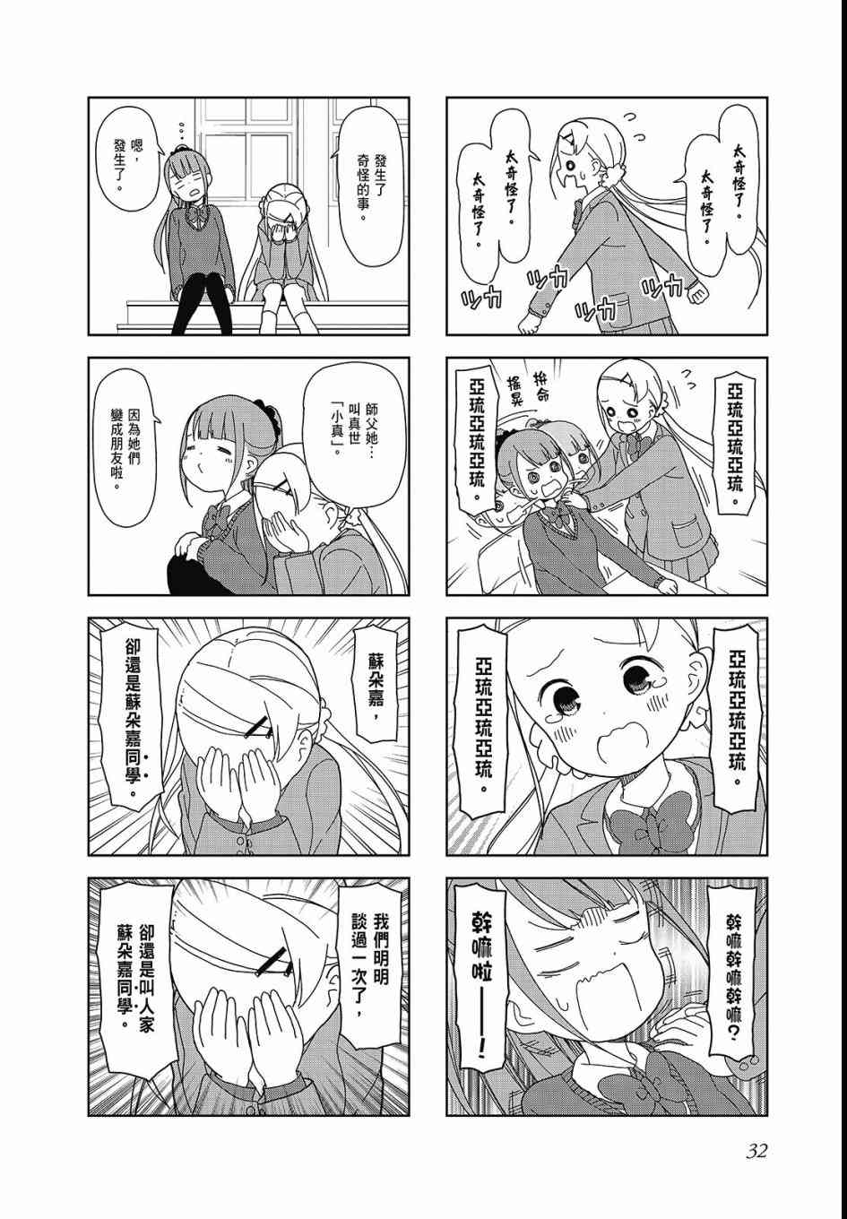 第 34 页