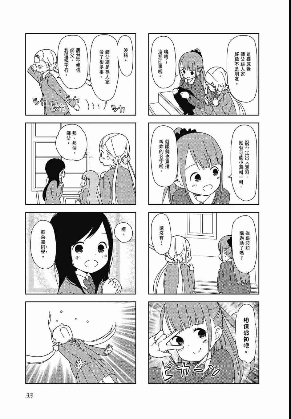 第 35 页