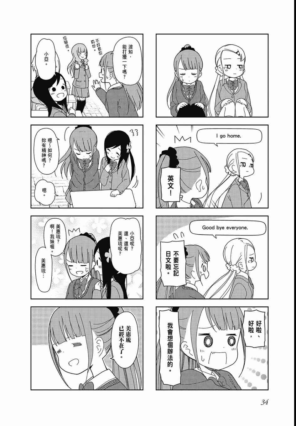 第 36 页
