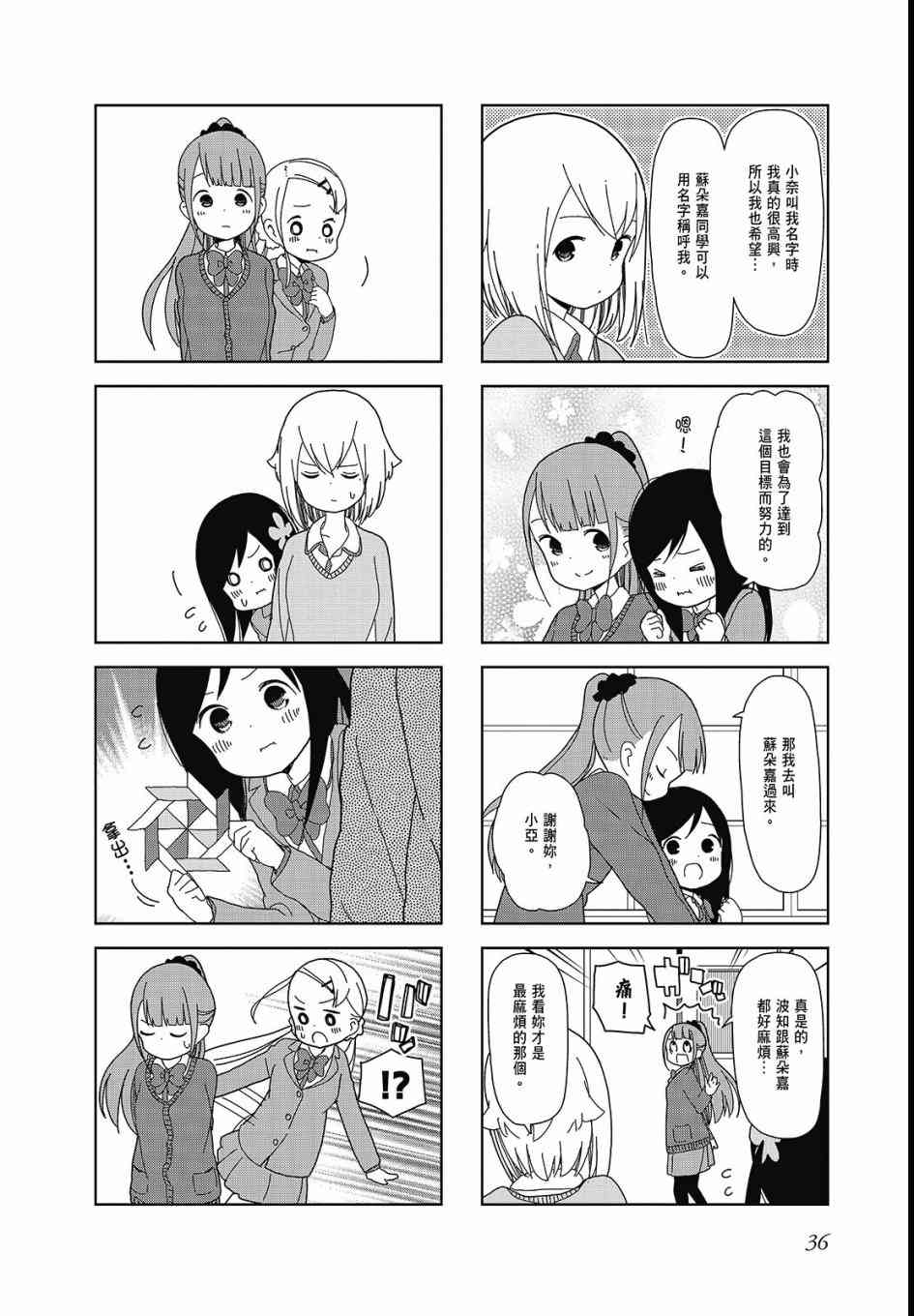 第 38 页