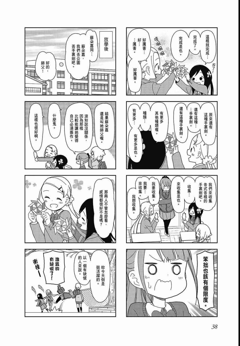 第 40 页
