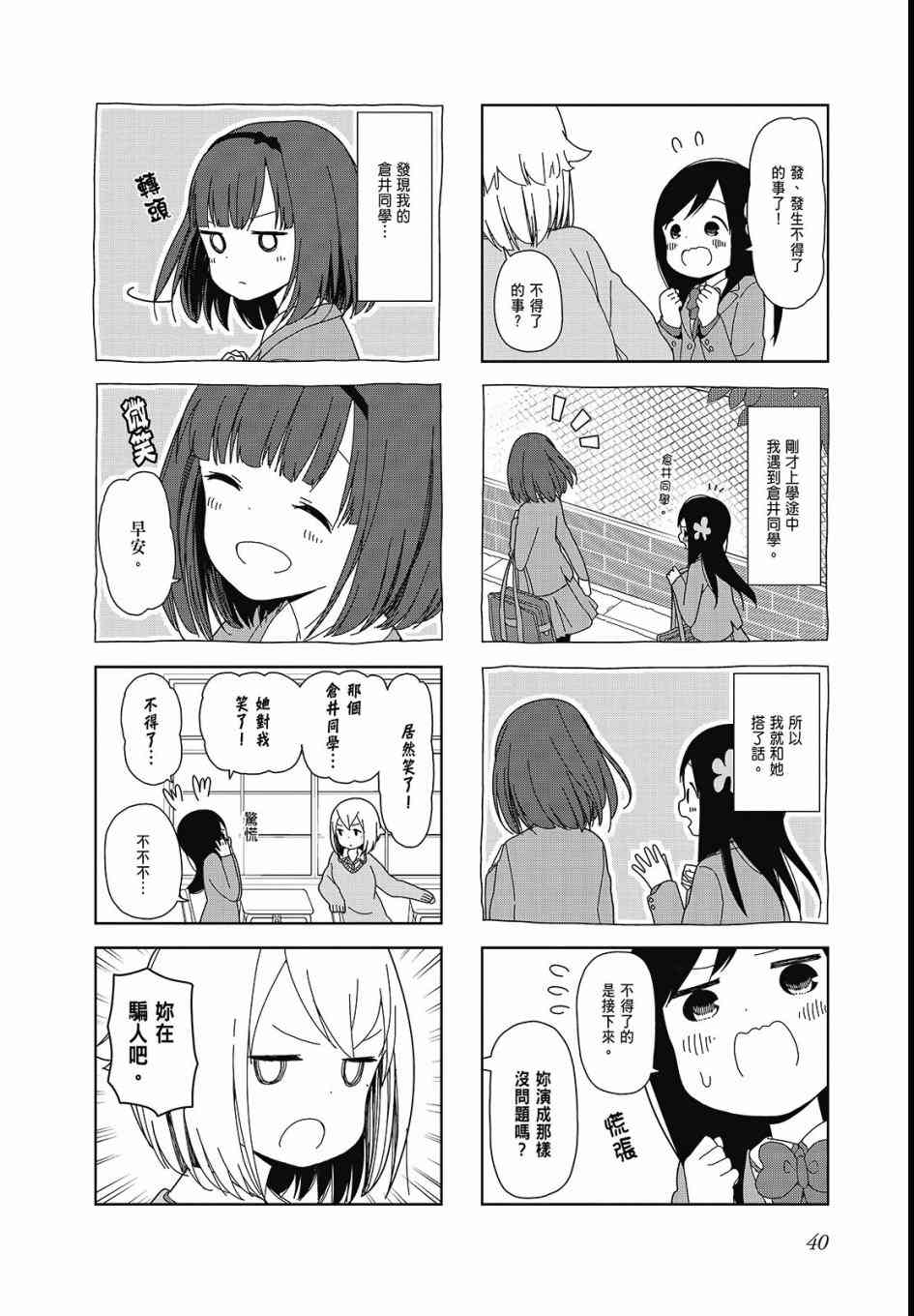 第 42 页
