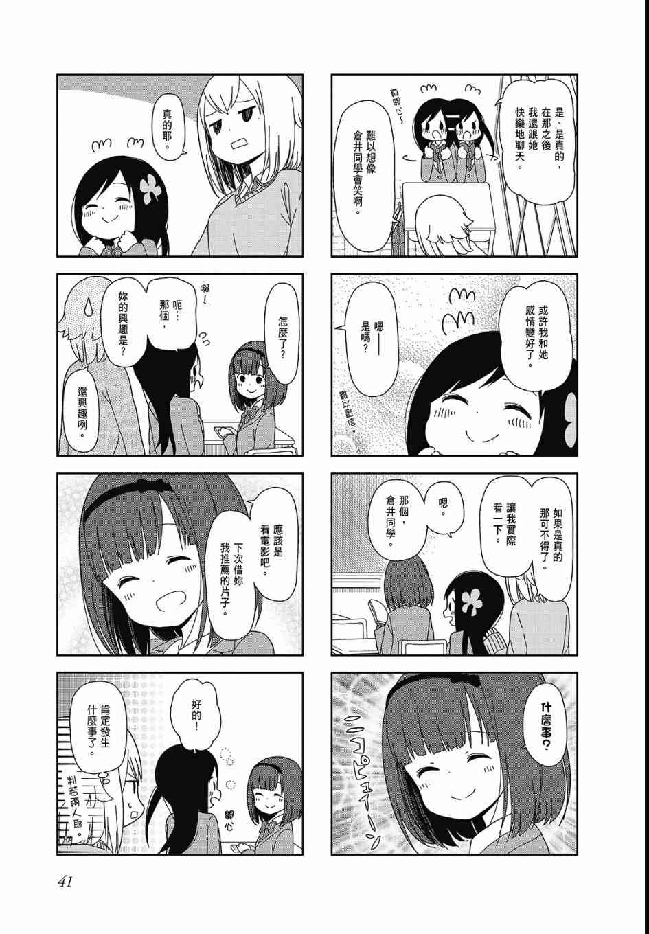 第 43 页