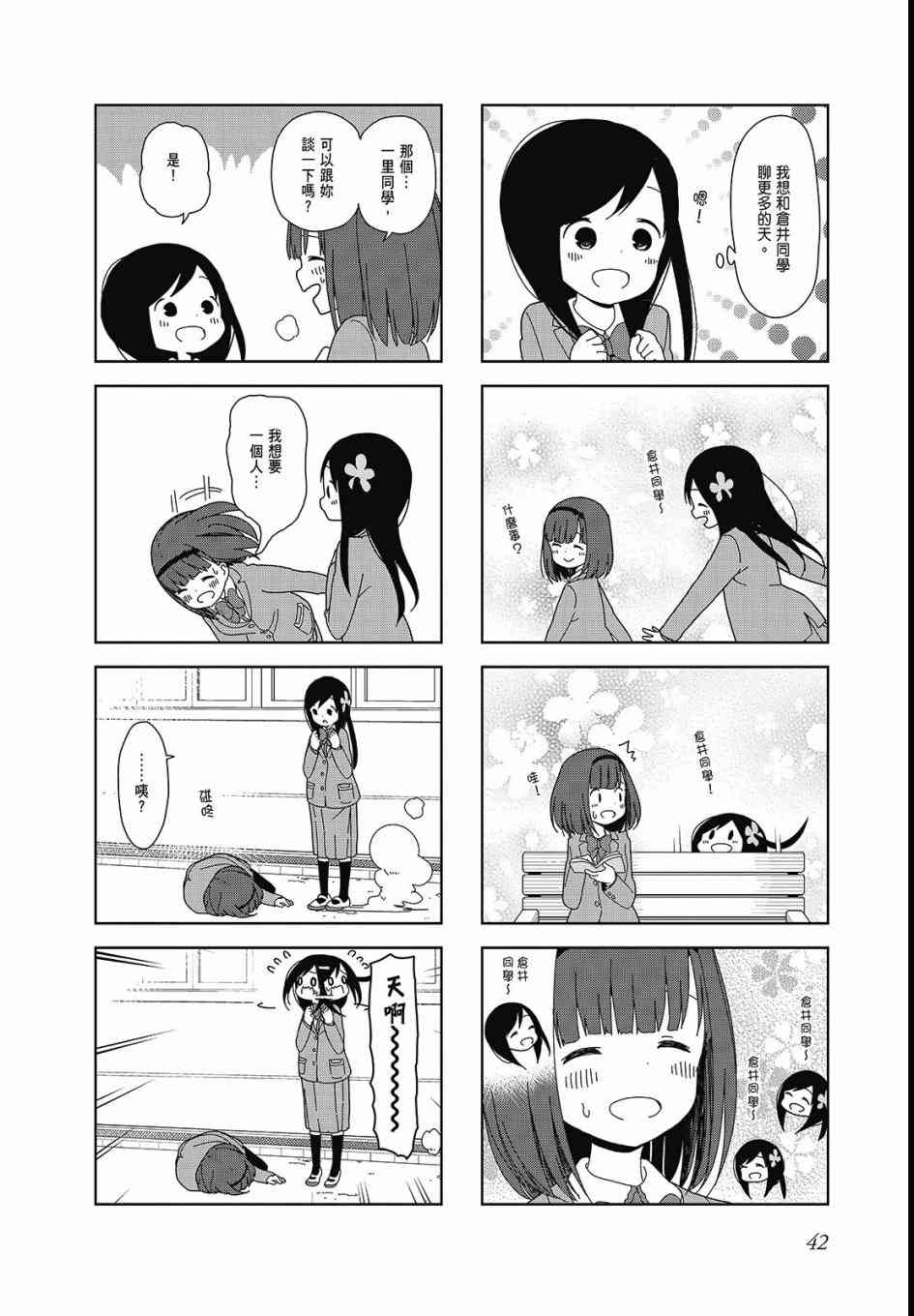 第 44 页