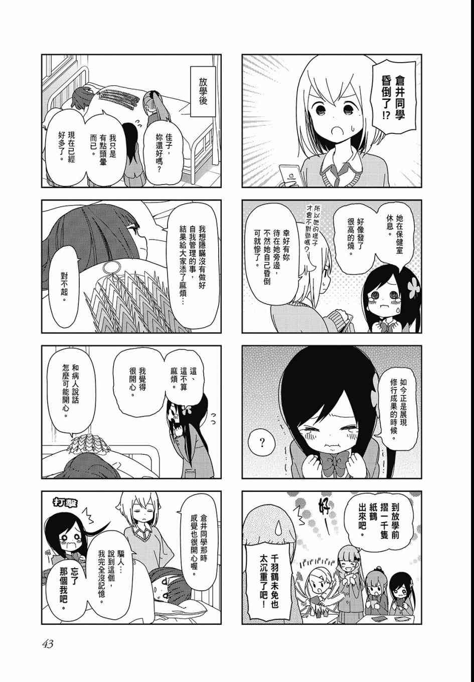 第 45 页