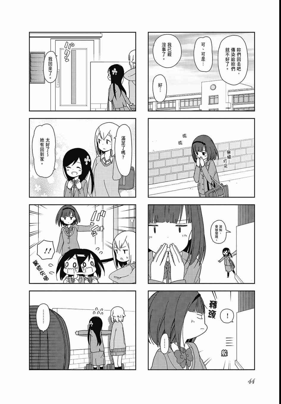 第 46 页