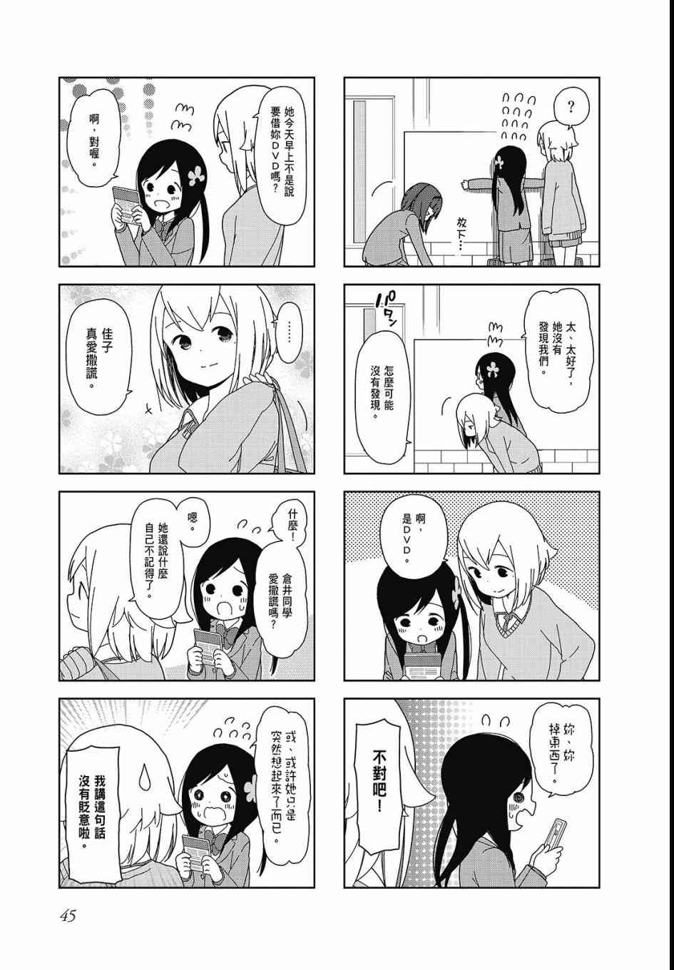第 47 页