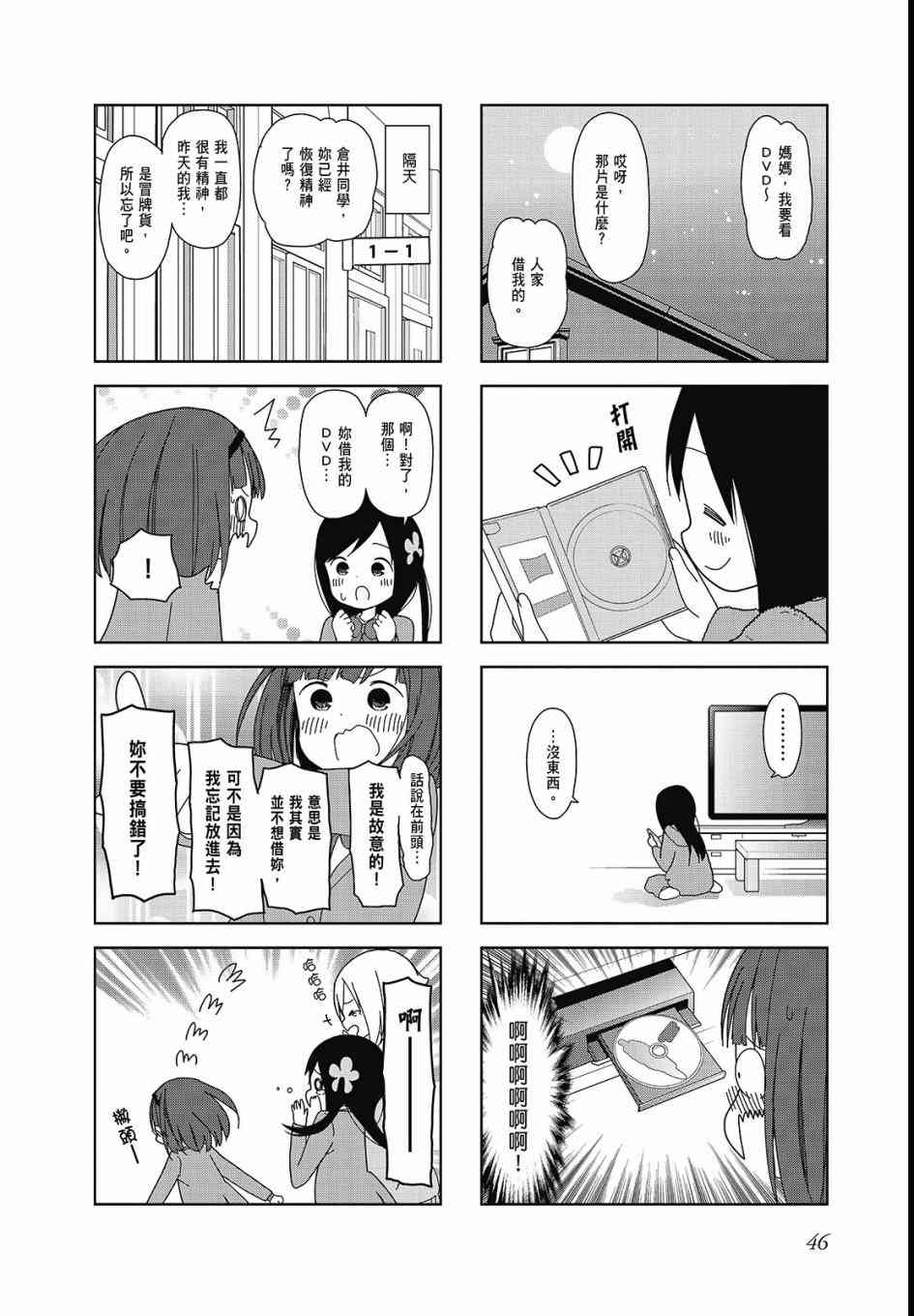 第 48 页