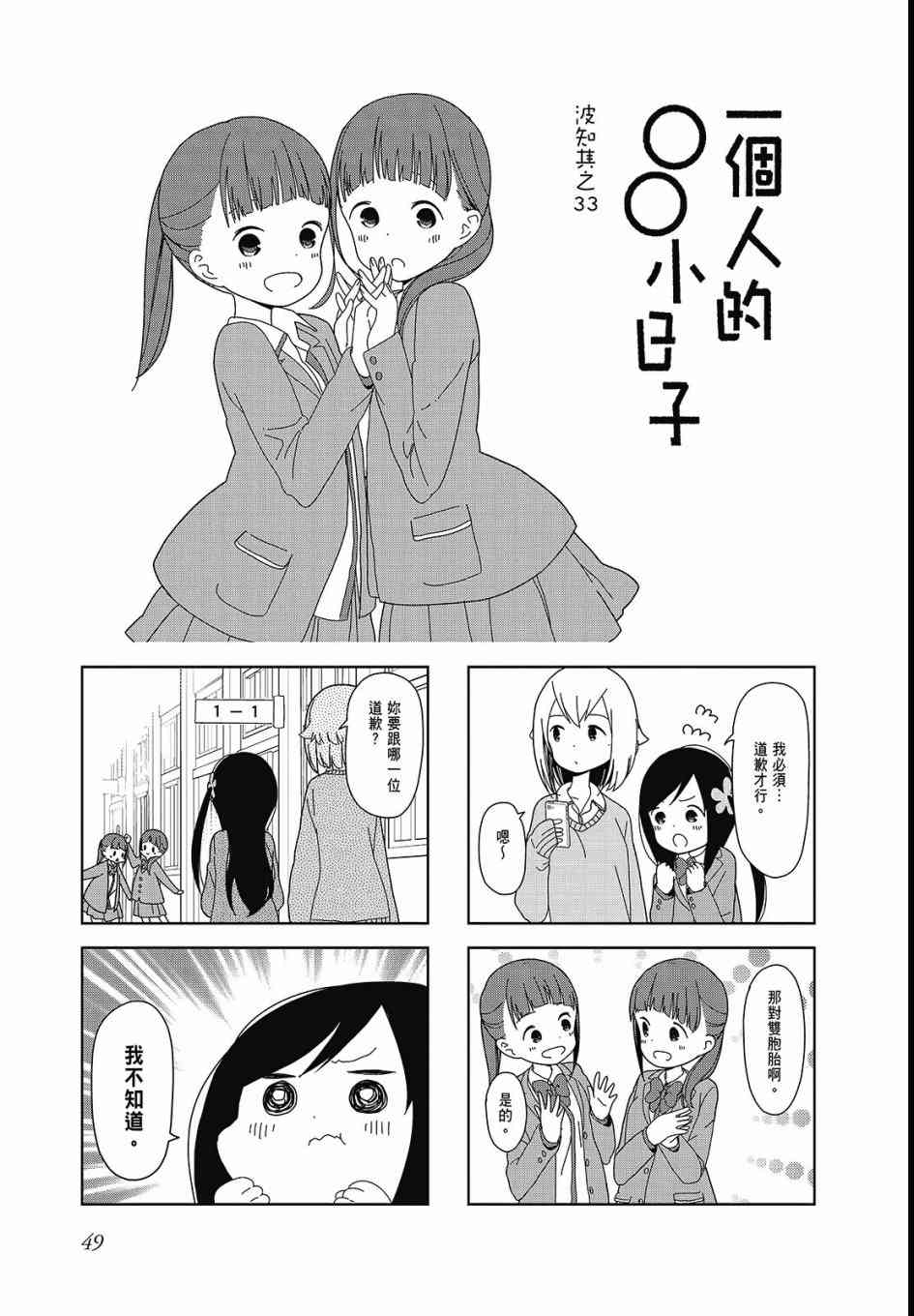 第 51 页