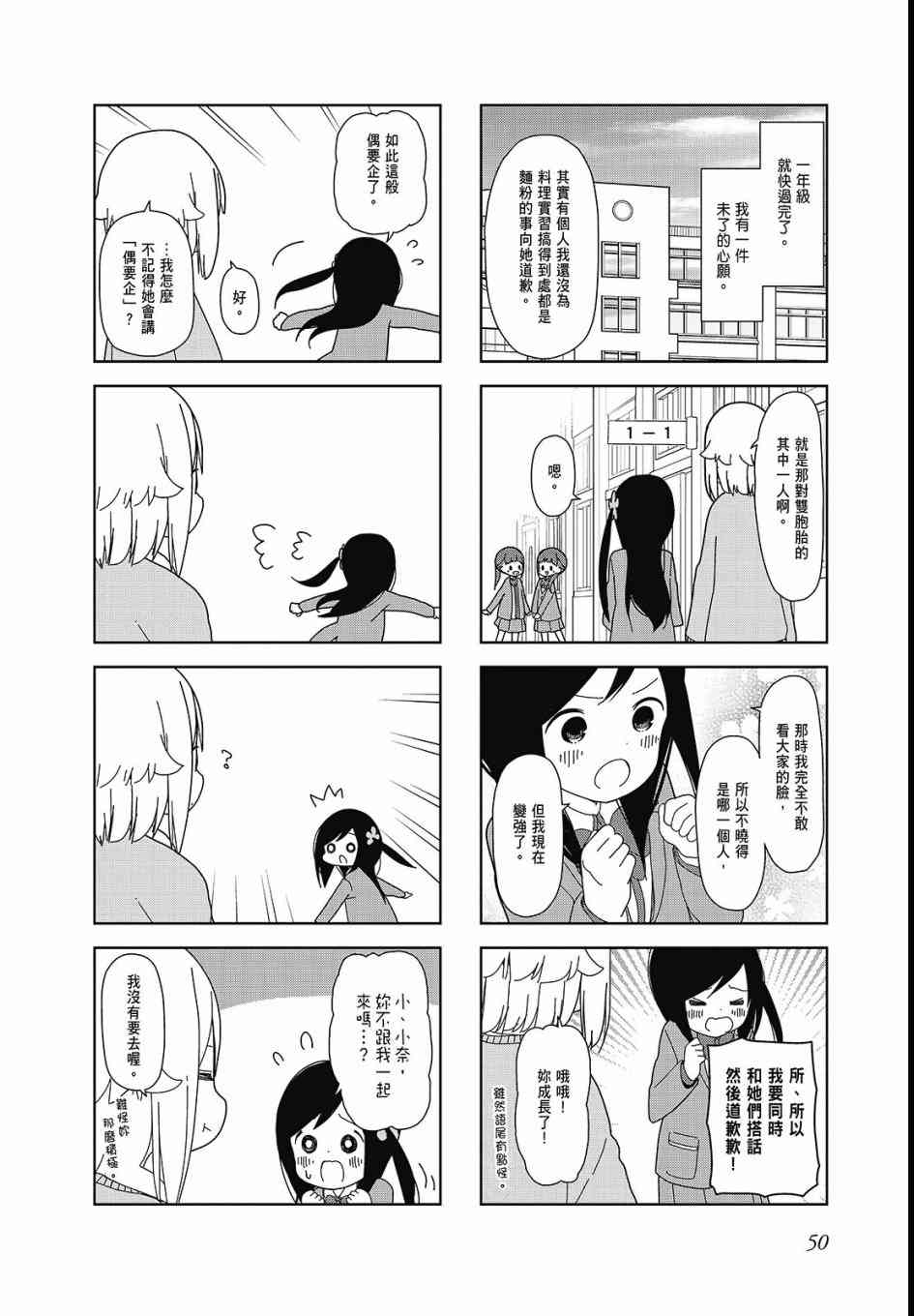 第 52 页