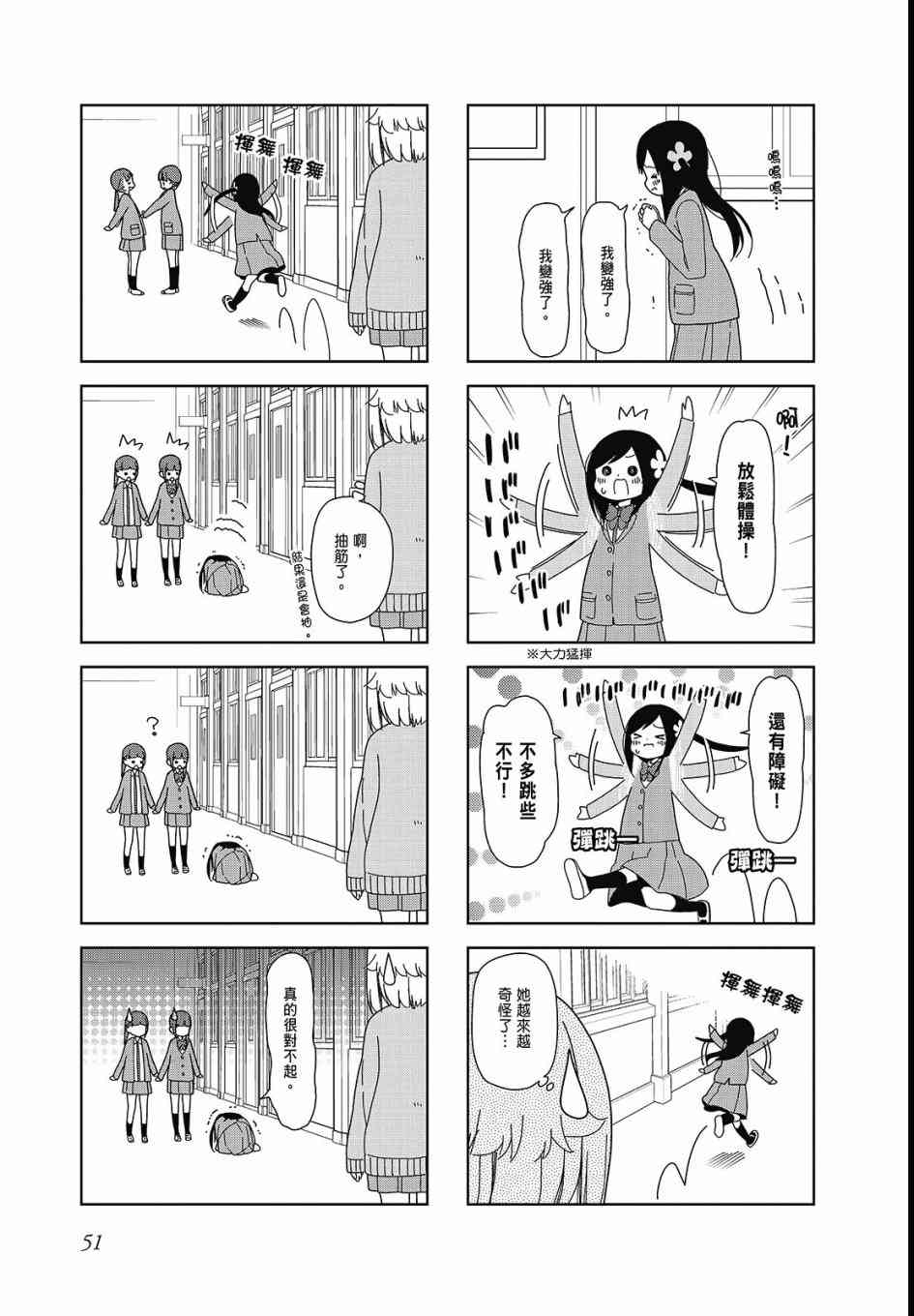 第 53 页