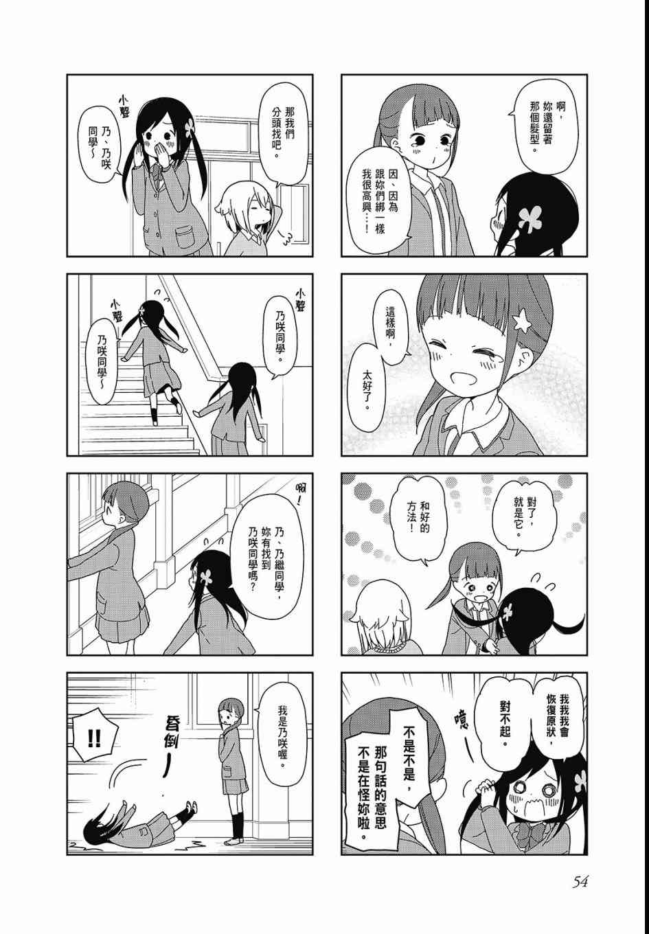 第 56 页