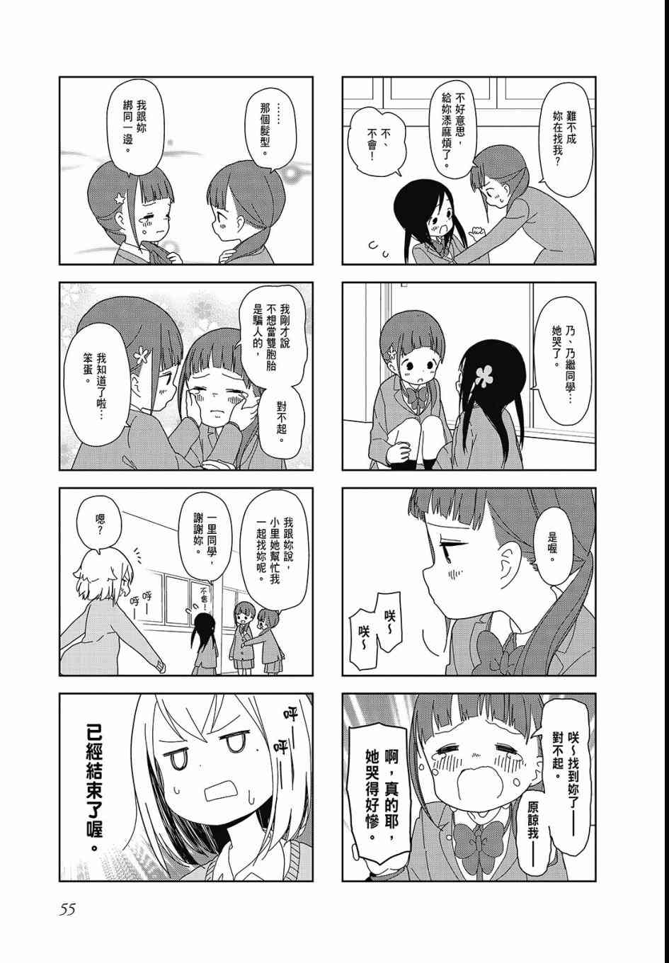 第 57 页