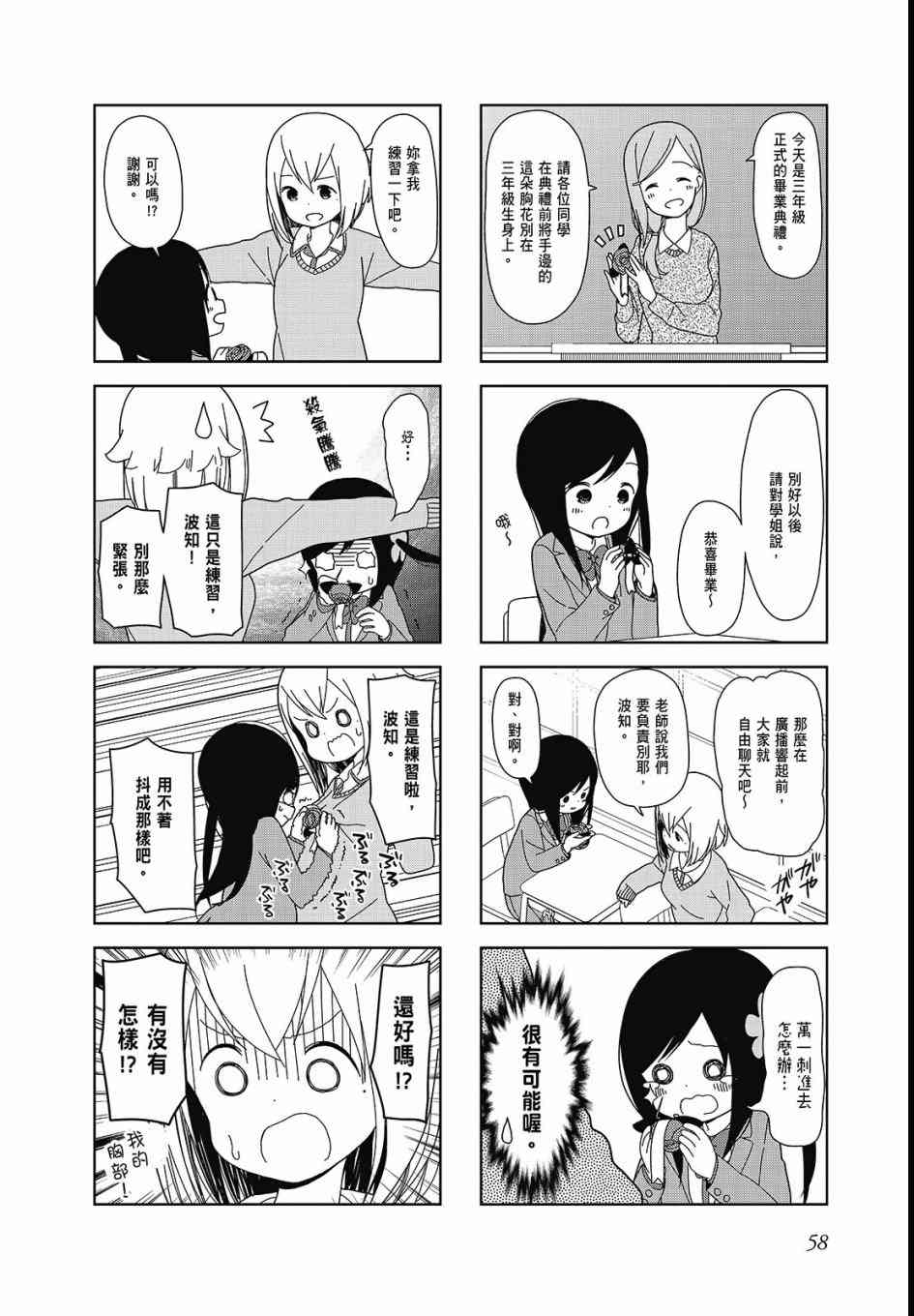 第 60 页