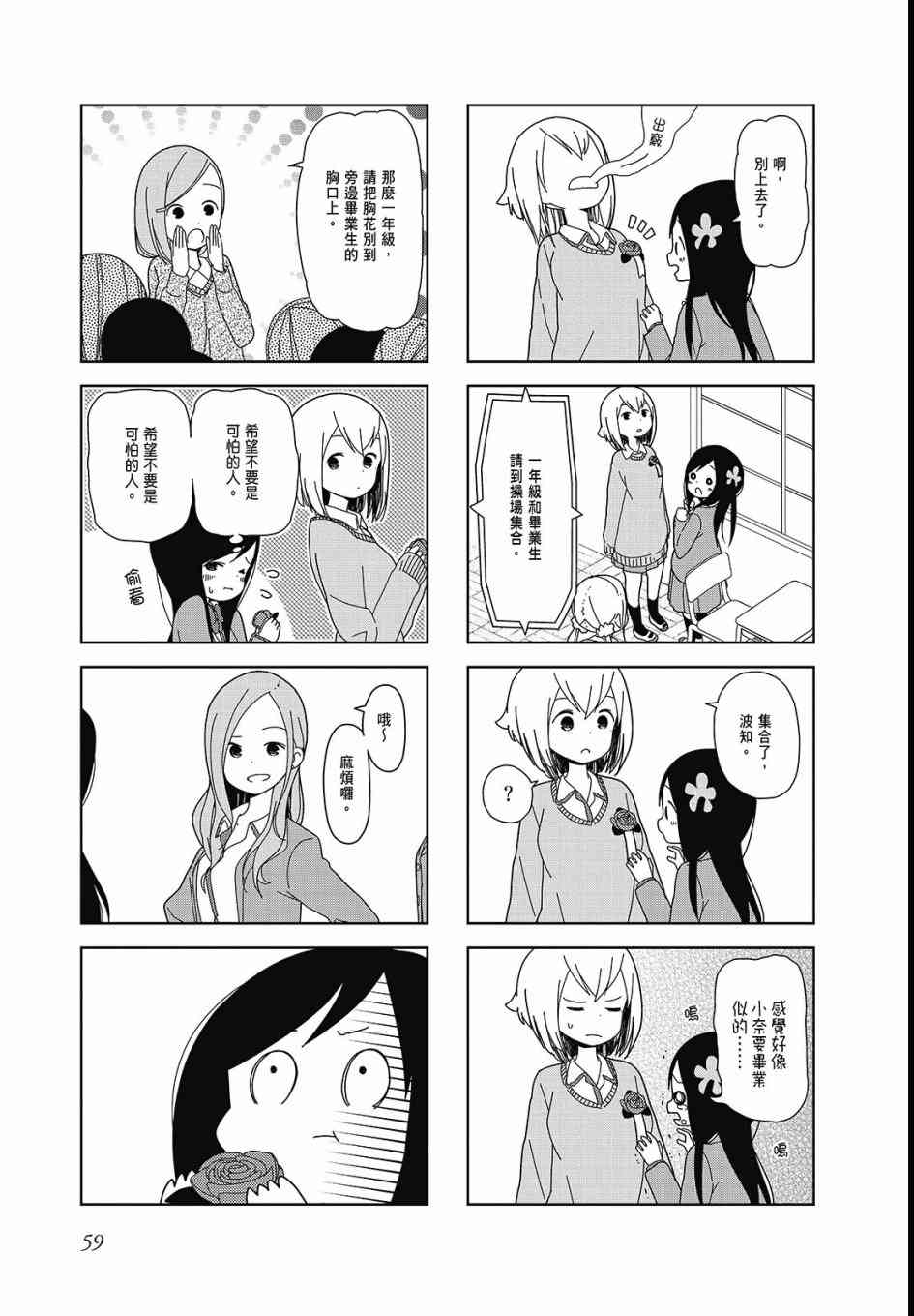 第 61 页