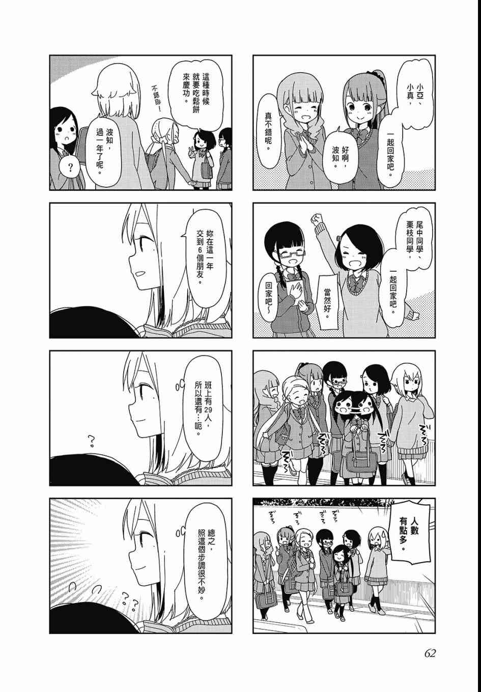 第 64 页