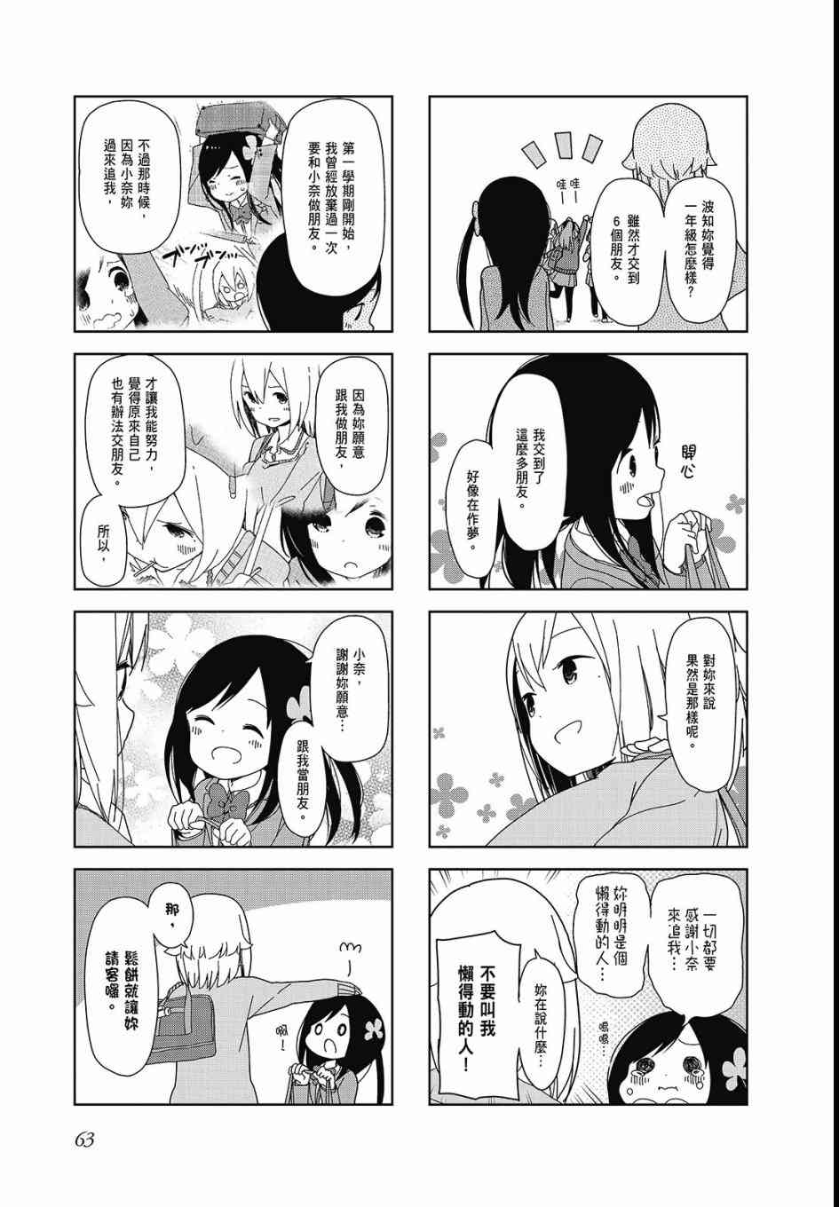 第 65 页