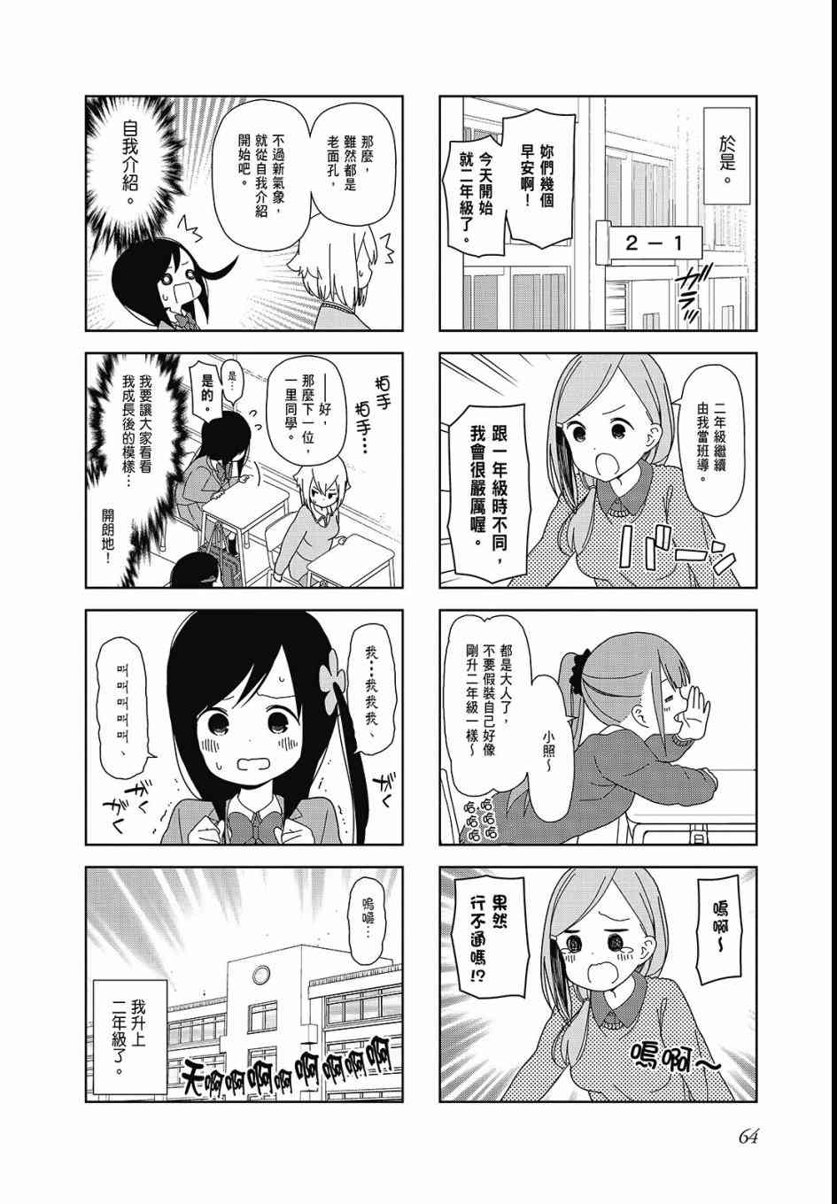 第 66 页